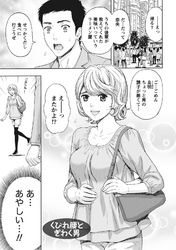 艶肌マニアックス 【分冊版 5/9】くびれ腰とぎわく男