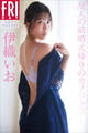 伊織いお 友人の結婚式帰りのカノジョは FRIDAYデジタル写真集