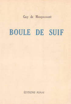 脂肪の塊り Boule de Suif