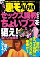セックス調教するならちょいブスを狙え★沖縄宜野湾に存在する※※のメッカ★宝くじ3億円が当たったフリでキャバ嬢と戯れまくった男★一錠飲めばお豆がコリコリに★裏モノJAPAN