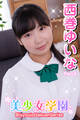 美少女学園 西巻ゆいな Part.6