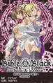 新・Bible Black 第2章 Reunion~再会~ Complete版【フルカラー】