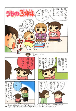 31話無料 うちの3姉妹 無料連載 Amebaマンガ 旧 読書のお時間です