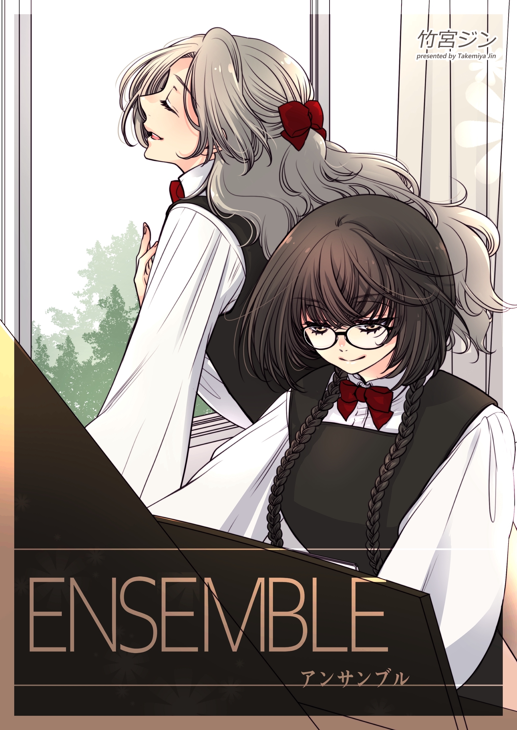 ENSEMBLE-アンサンブル-