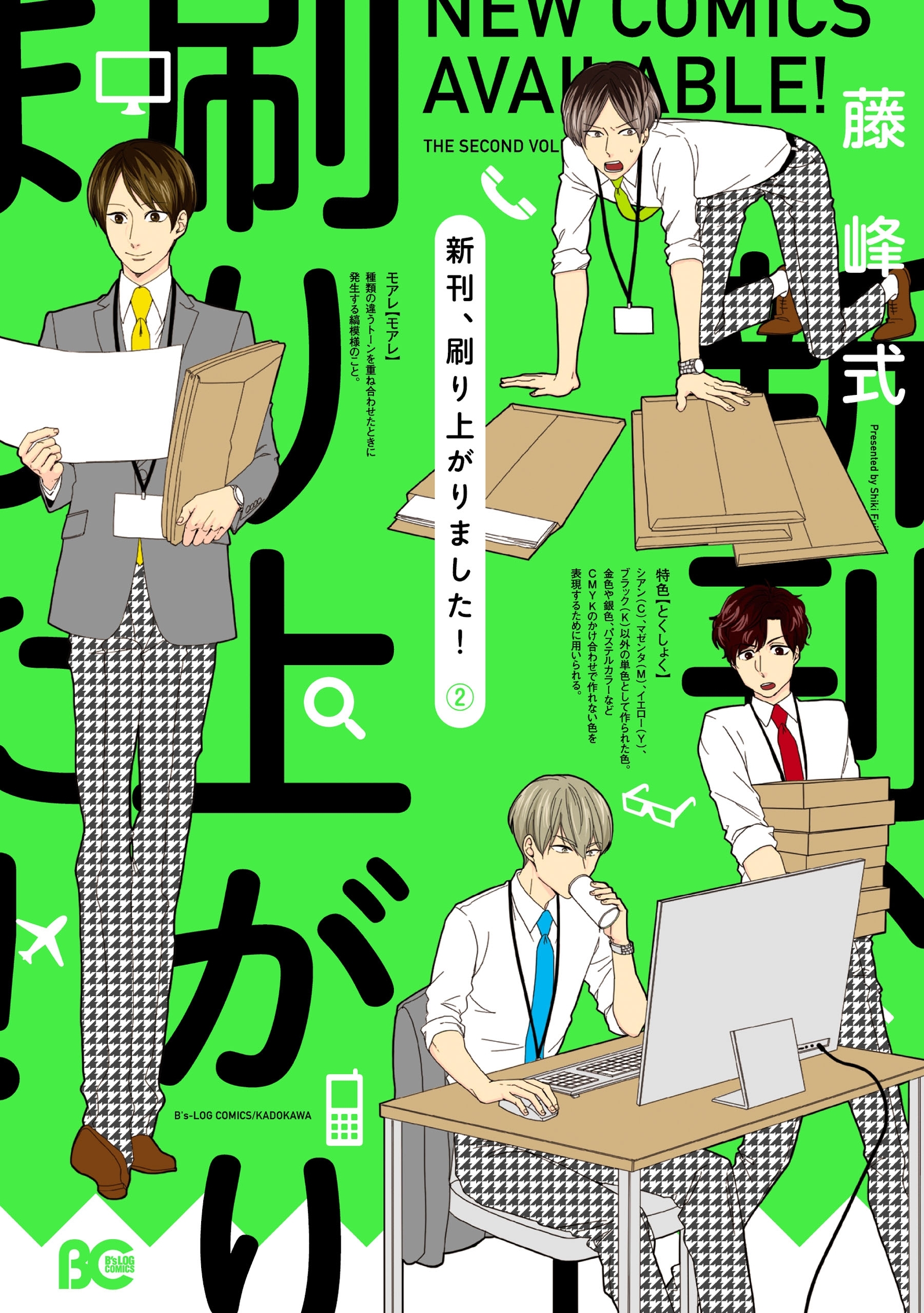 新刊、刷り上がりました！