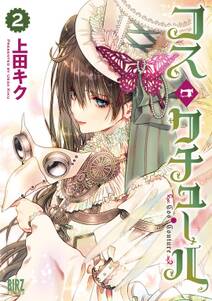 魔王インストール 1 無料 試し読みなら Amebaマンガ 旧 読書のお時間です