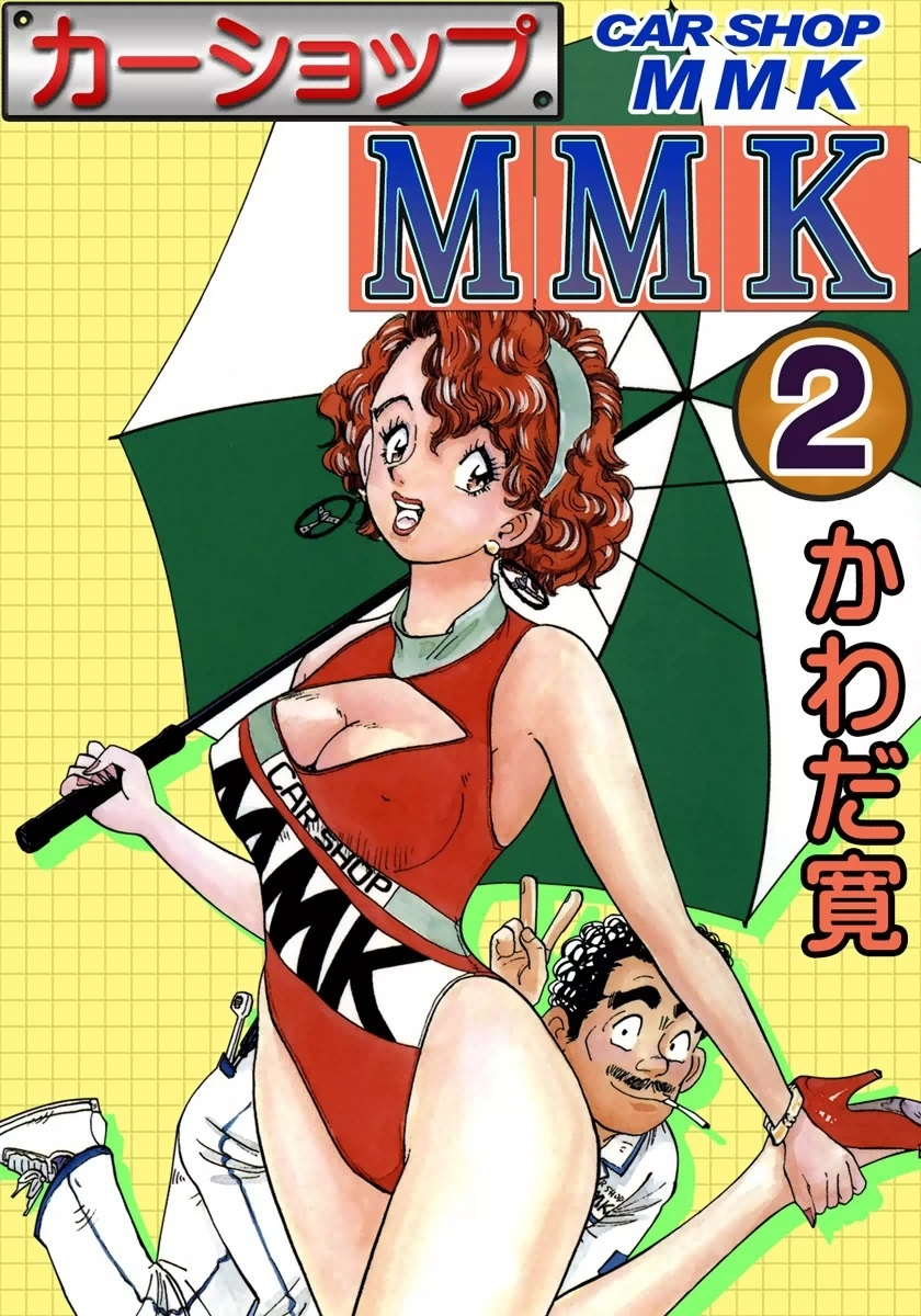 カーショップMMK