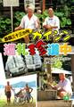 西国三十三か所 ガイジン巡礼珍道中(小学館文庫)