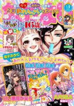 なかよし 無料 試し読みなら Amebaマンガ 旧 読書のお時間です なかよし 無料 試し読みなら Amebaマンガ 旧 読書のお時間です