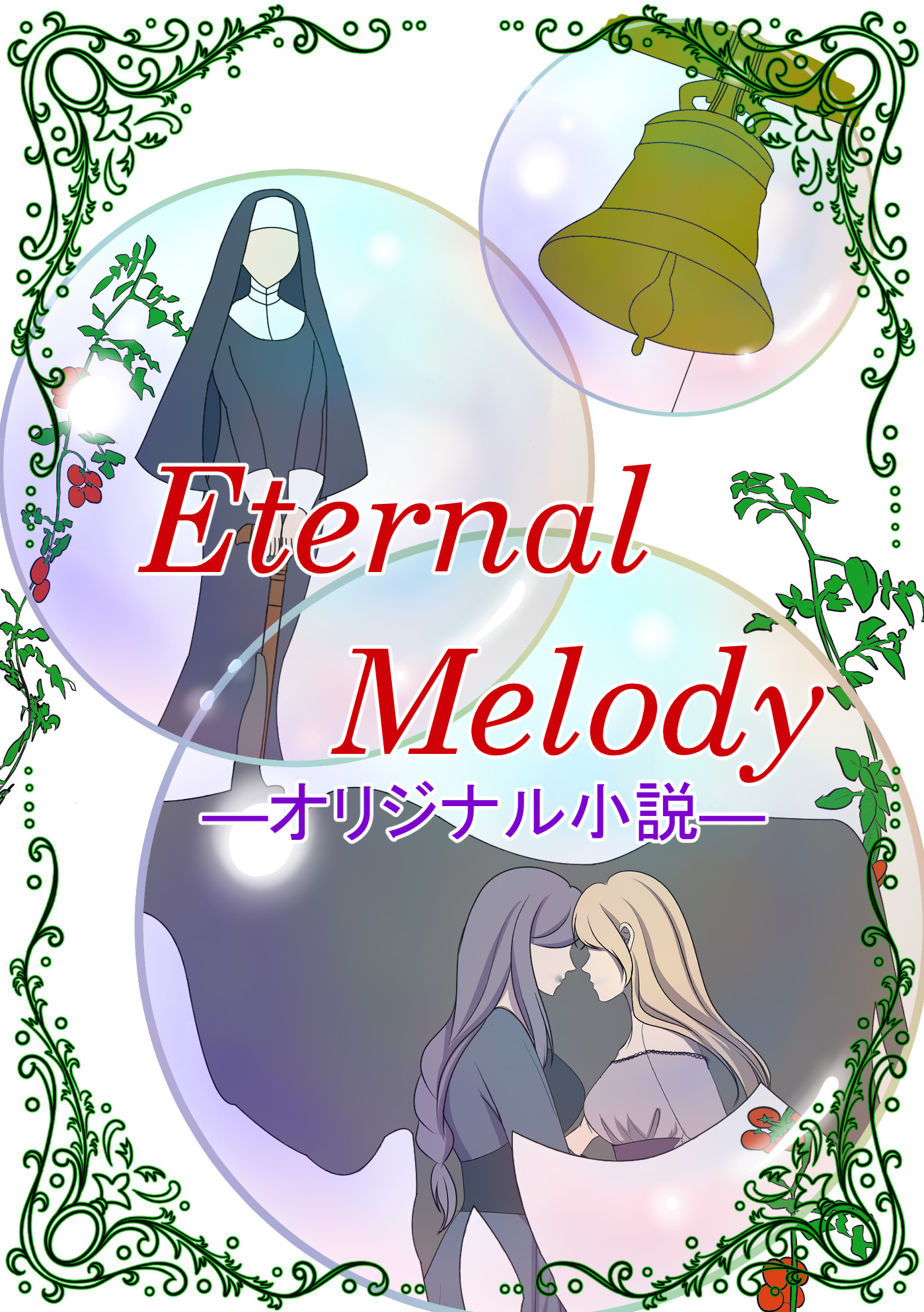 Eternal Melody