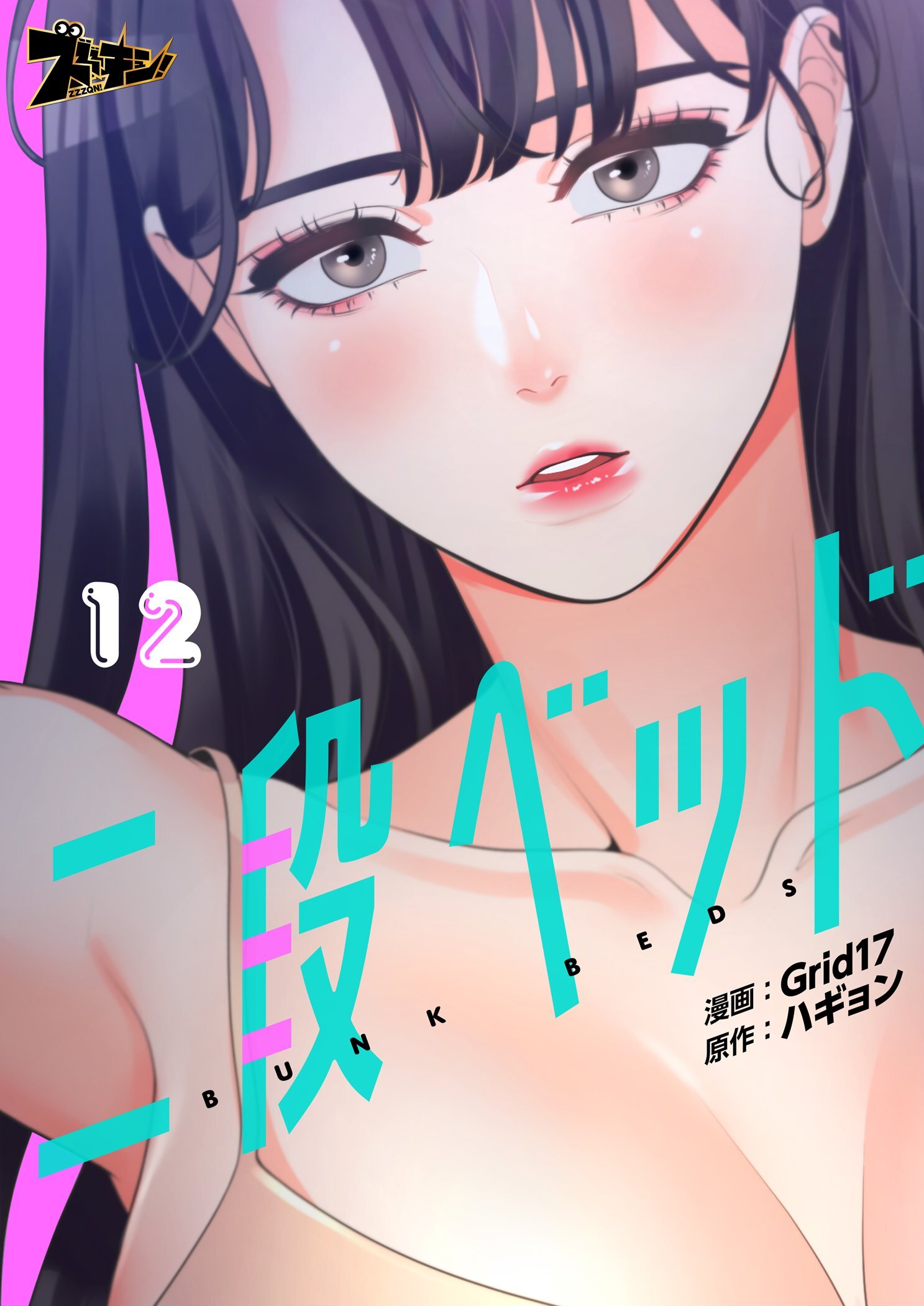 二段ベッド（フルカラー） 12