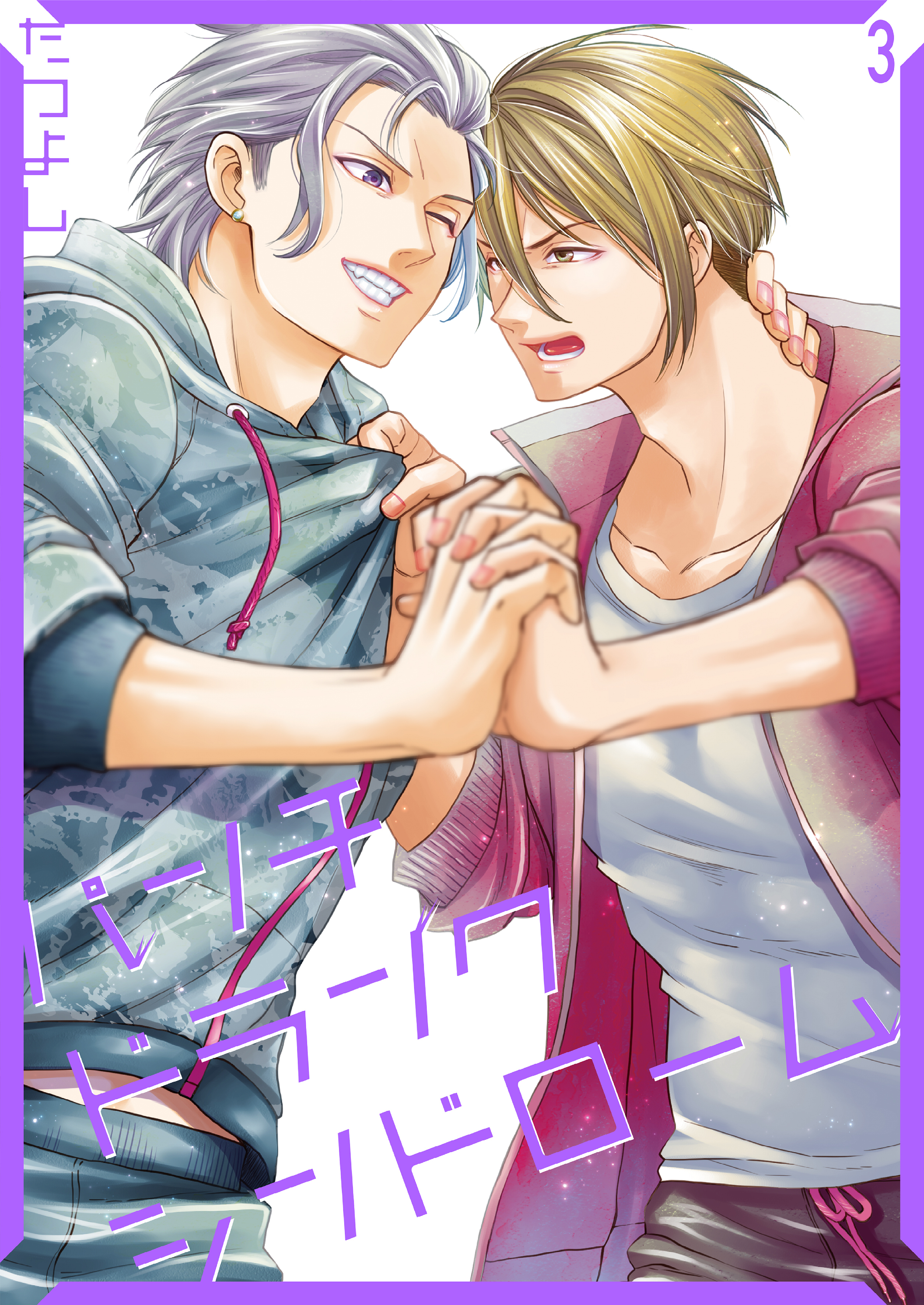 パンチドランクシンドローム3