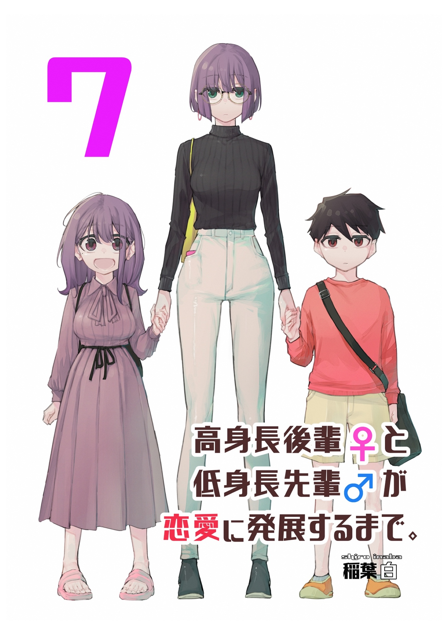 高身長後輩♀と低身長先輩♂が恋愛に発展するまで
