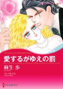 猫田びより 無料 試し読みなら Amebaマンガ 旧 読書のお時間です