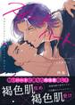 【期間限定 試し読み増量版 閲覧期限2026年5月6日】スイートハート・ノックダウン【電子限定描き下ろし漫画付き】【コミックス版】