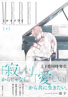 トロイメライ【ペーパー付】【電子限定ペーパー付】