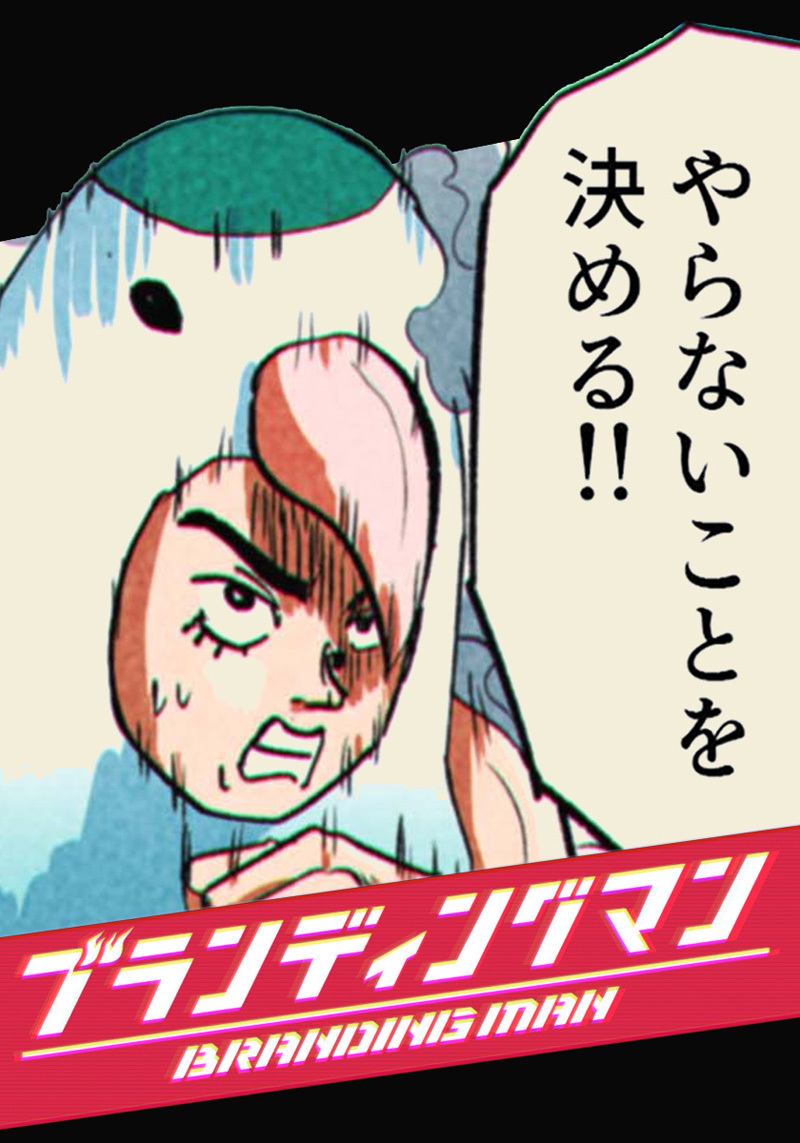 第4話 一億円の依頼を断れるか？