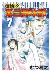 極厚 特命係長 只野仁 ルーキー編 無料 試し読みなら Amebaマンガ 旧 読書のお時間です 極厚 特命係長 只野仁 ルーキー編 無料 試し読みなら Amebaマンガ 旧 読書のお時間です