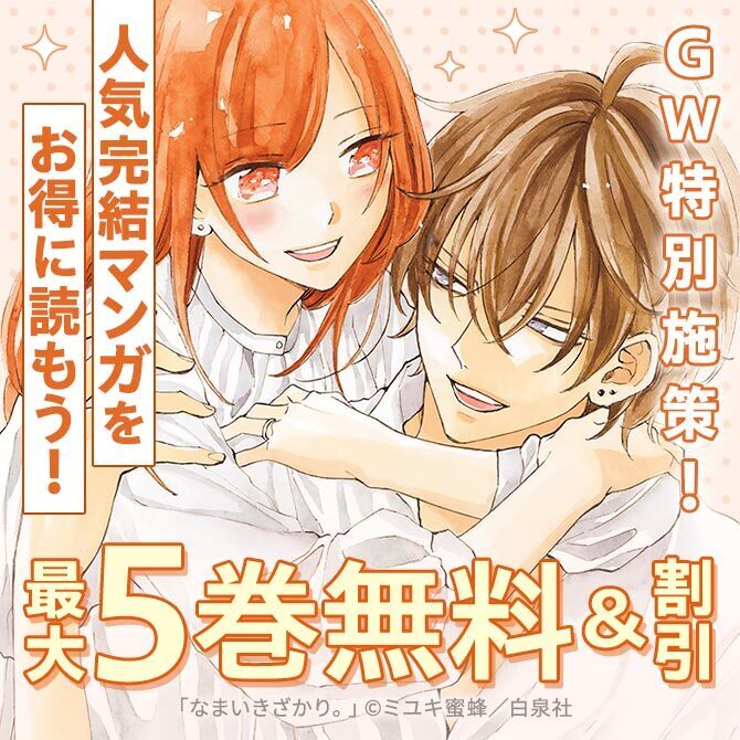 新規登録で全巻50％還元！】やわ男とカタ子全巻(1-10巻 最新刊