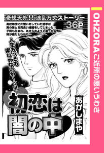 スクールカースト 下位になったらオワリ 3巻 無料 試し読みなら Amebaマンガ 旧 読書のお時間です