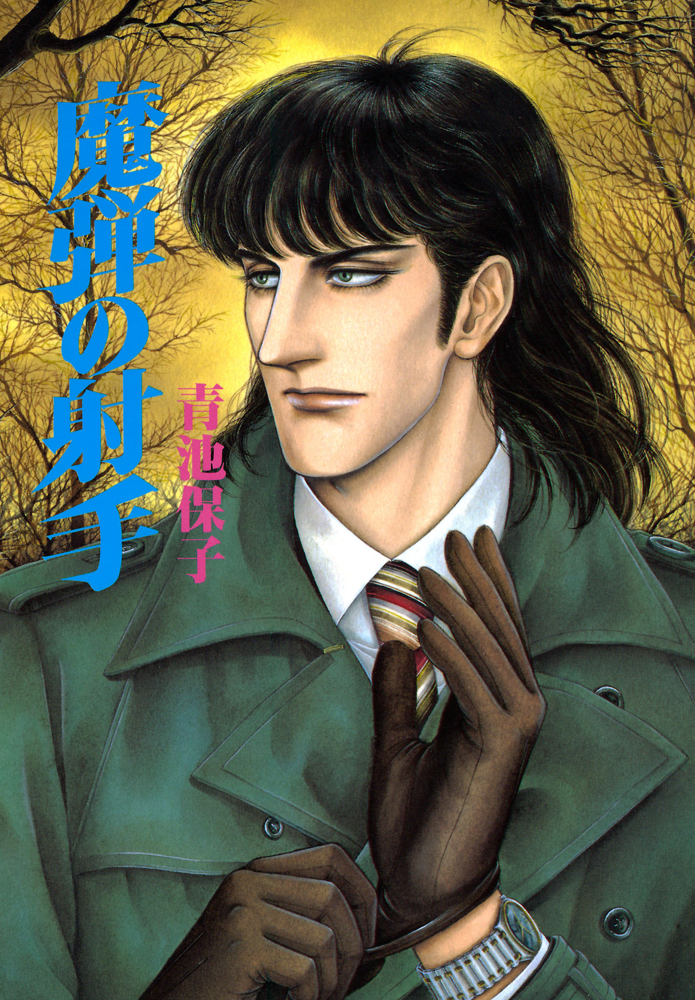 【期間限定　試し読み増量版】魔弾の射手