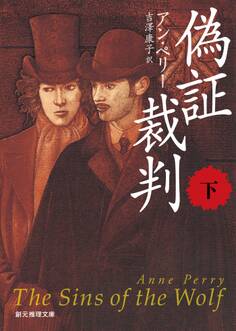 ウィリアム・モンク・シリーズ