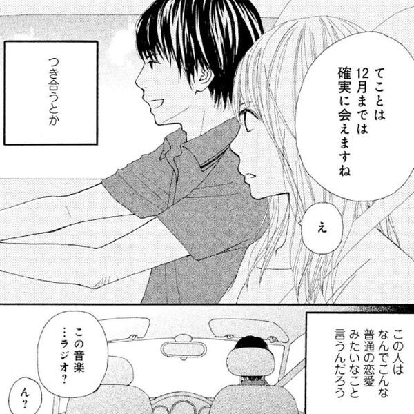 浮気 不倫を描いた恋愛マンガの編集部pick Upシーン 63件