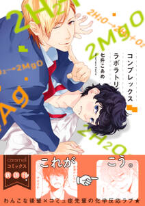 コミックパーティ ワンダーラブ 無料 試し読みなら Amebaマンガ 旧 読書のお時間です