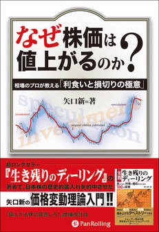 なぜ株価は値上がるのか?