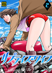 サプライズ・ワイフ（通常版） ： 2