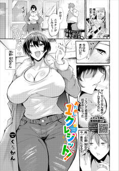おためし1クレジット!