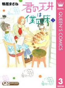 エーヨーヒーロー 無料 試し読みなら Amebaマンガ 旧 読書のお時間です エーヨーヒーロー 無料 試し読みなら Amebaマンガ 旧 読書のお時間です