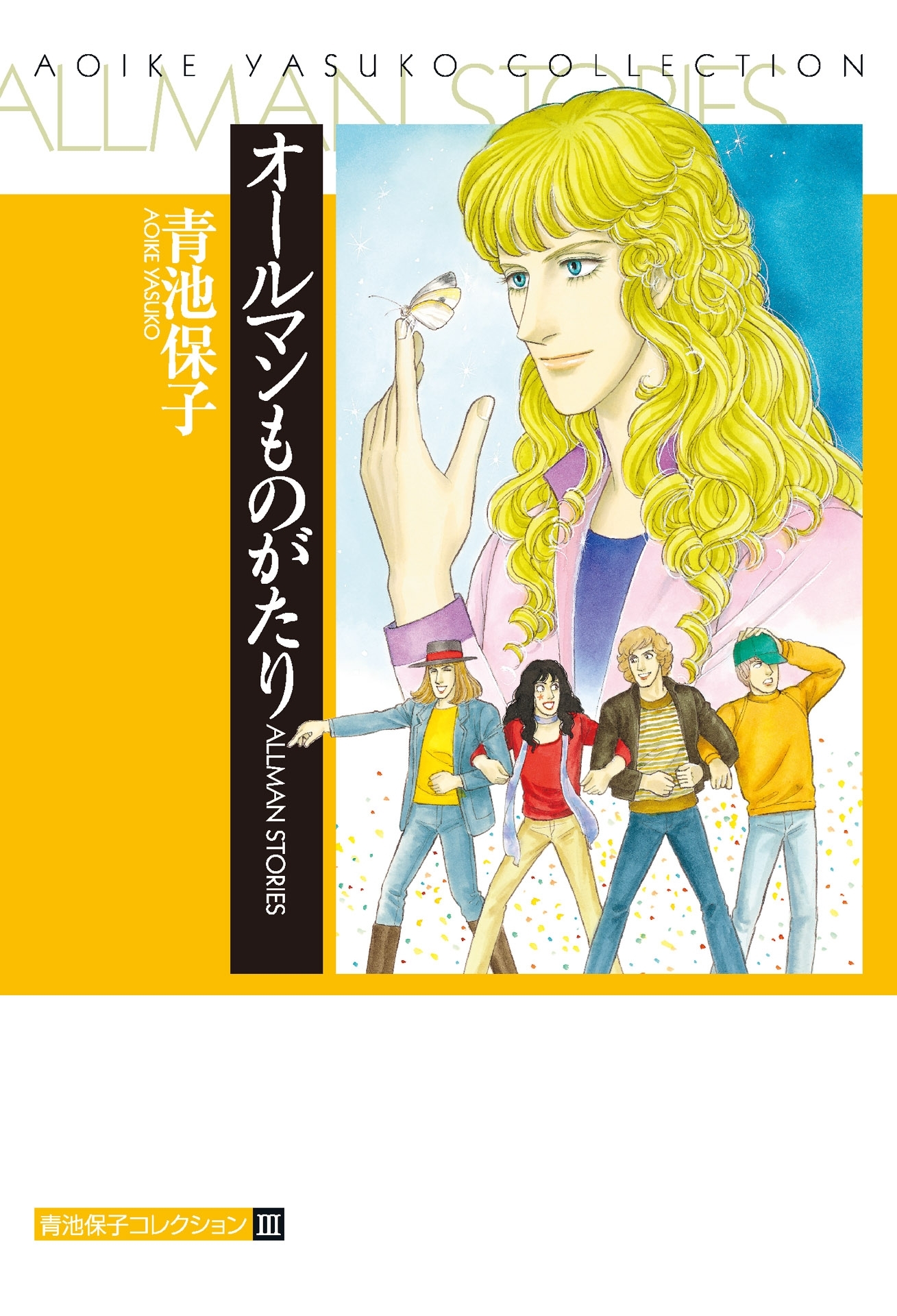 オールマンものがたり 無料 試し読みなら Amebaマンガ 旧 読書のお時間です