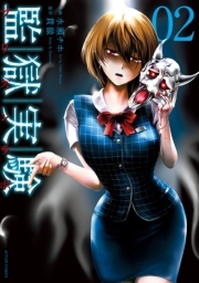 監獄実験―プリズンラボ― ： 2