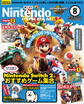 Nintendo DREAM 2025年08月号