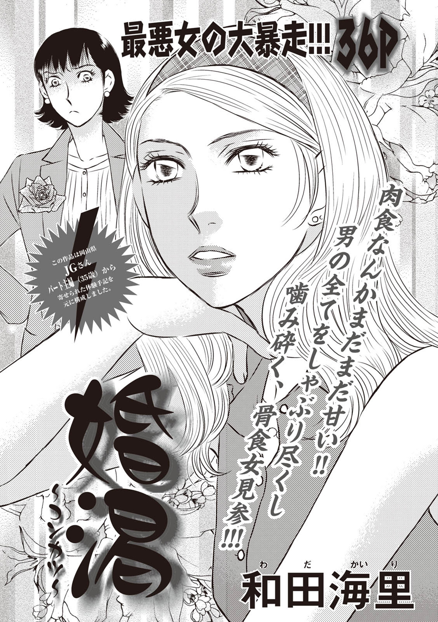 ブラック主婦ｓｐ スペシャル Vol 10 婚渇 無料 試し読みなら Amebaマンガ 旧 読書のお時間です