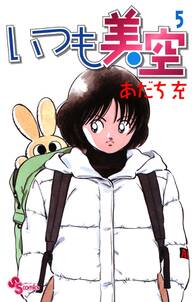 ブラック ジャック 青き未来 無料 試し読みなら Amebaマンガ 旧 読書のお時間です