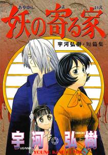 ぼくたち保育科高校1年生 無料 試し読みなら Amebaマンガ 旧 読書のお時間です