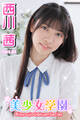美少女学園 西川茜 Part.84