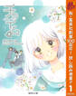 チャイム【期間限定試し読み増量】 1