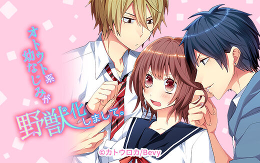 55話無料 仔猫ちゃん こっちにおいで 無料連載 Amebaマンガ 旧 読書のお時間です 55話無料 仔猫ちゃん こっちにおいで 無料連載 Amebaマンガ 旧 読書のお時間です
