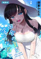 田舎の夏と淫らな君と~夏、いつかの彼女と汗だくで交わって…~【増量版】