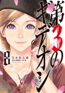 イノサン Rougeルージュ 無料 試し読みなら Amebaマンガ 旧 読書のお時間です イノサン Rougeルージュ 無料 試し読みなら Amebaマンガ 旧 読書のお時間です
