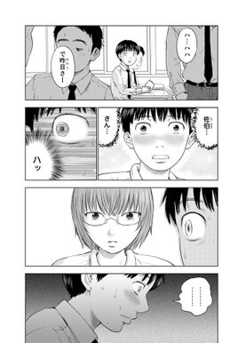 13話無料 惡の華 無料連載 Amebaマンガ 旧 読書のお時間です