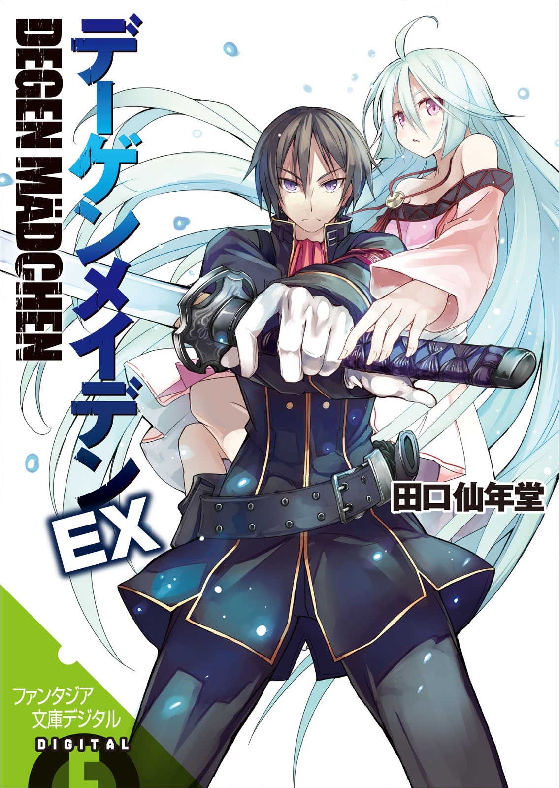 デーゲンメイデン