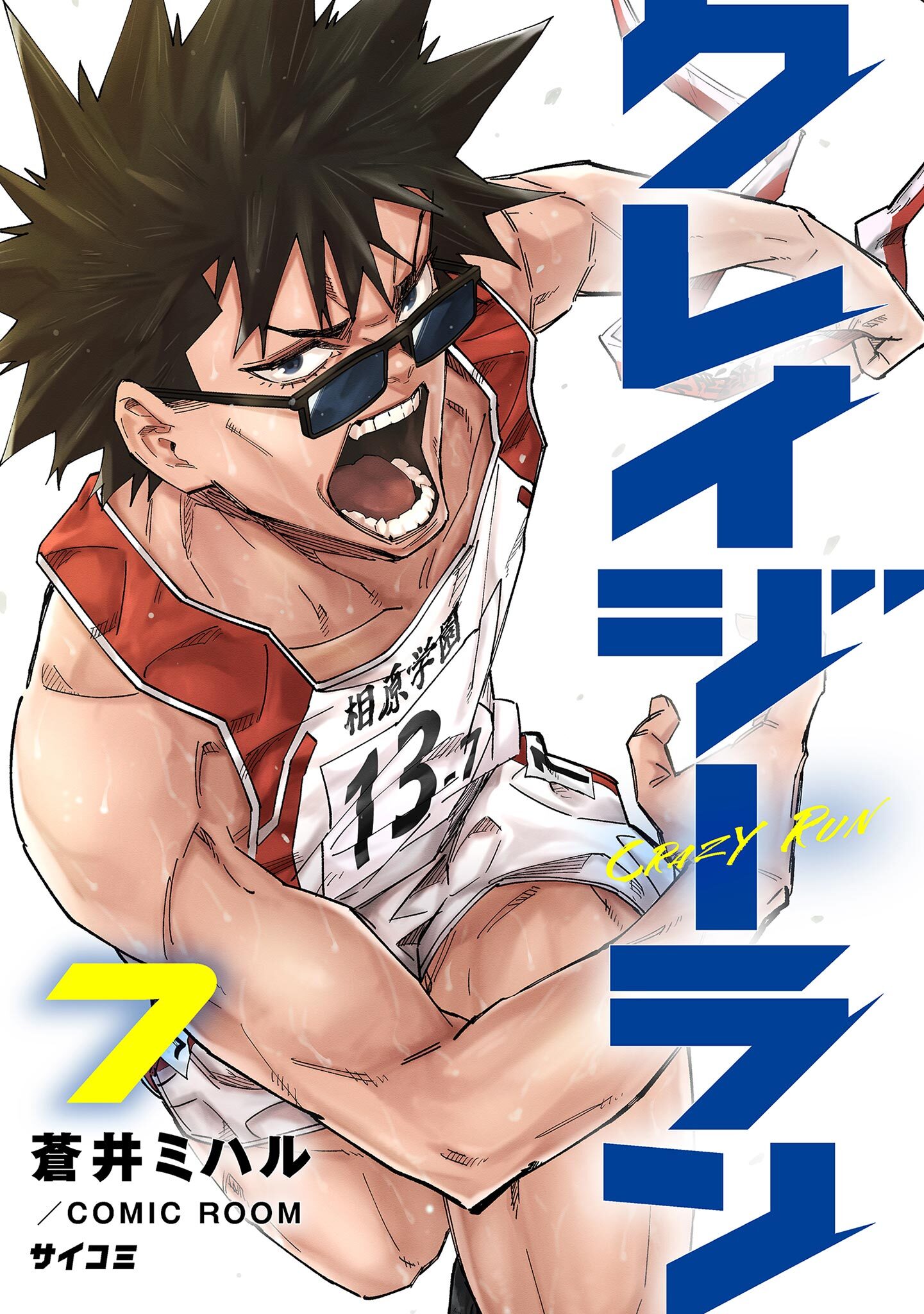 クレイジーラン