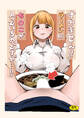 すみません!!ラーメンに’ち〇こ’が入っているのですが…!!