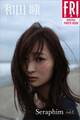 和田瞳「Seraphim vol.2」 FRIDAYデジタル写真集