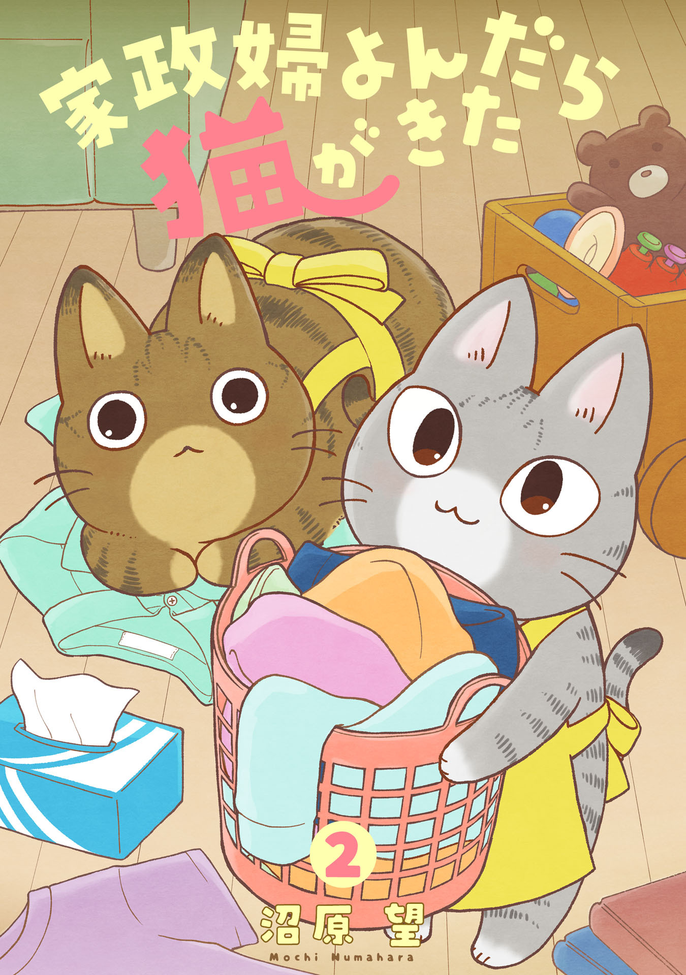 家政婦よんだら猫がきた