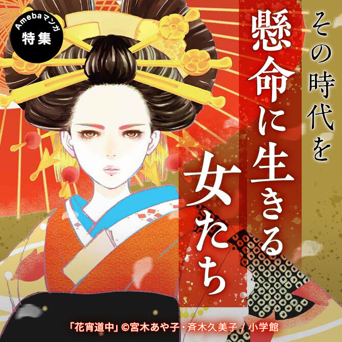 その時代を懸命に生きる女たち